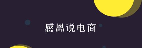 新站优化实战指南（提升网站流量和排名的关键策略）