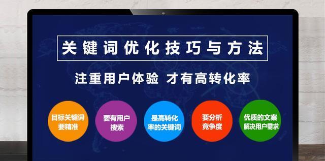 高质量外链建设指南（打造优质外链，提升网站权重与流量）