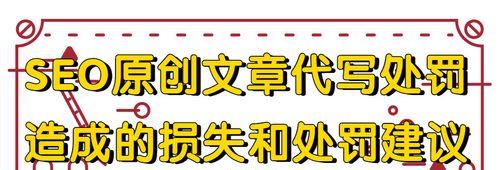 更改网站标题是否违规？（如何正确地更改网站标题）