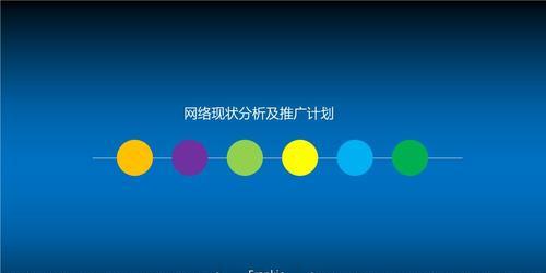 如何利用优化提升公司网站品牌知名度（探讨SEO、内容和社交媒体的整合应用）