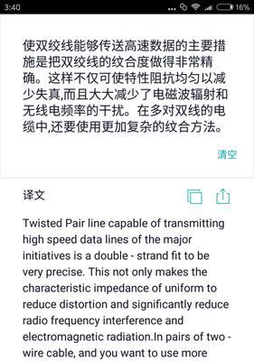 谷歌神经翻译引擎提高显著（翻译质量得到大幅提升，仅需更短时间）