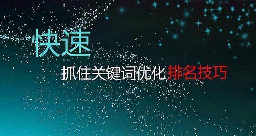 10个实用技巧，助您提高网站流量和转化率