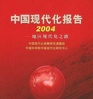 排名地域化差异（解析不同地区搜索引擎排名差异的原因和应对措施）