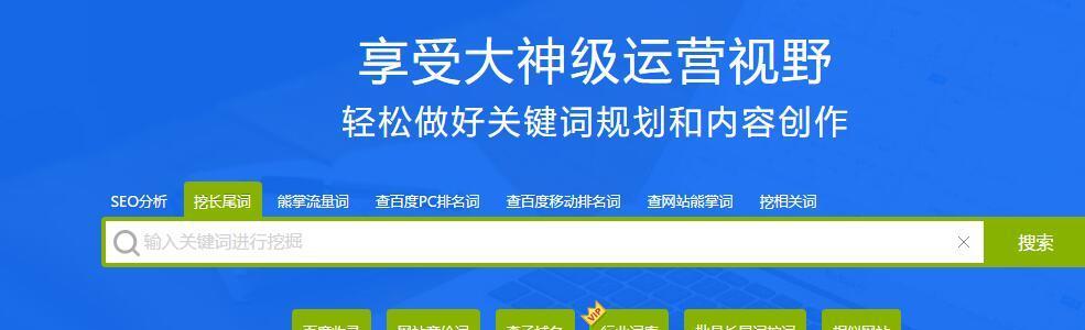 如何短期内让排名上百度主页？（掌握这些方法，让你轻松实现SEO大神的梦想！）