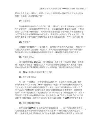 如何提升排名，让网站跻身前几页？（技巧与策略之间的平衡，让SEO大有可为）