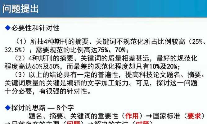 如何提升排名，让网站跻身前几页？（技巧与策略之间的平衡，让SEO大有可为）