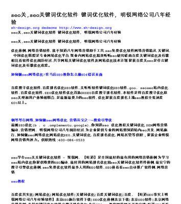 掌握优化，轻松上手网站排名！（从理论到实战，让你快速提升SEO技能）