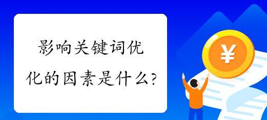 优化的好处是什么？（为什么你需要优化？）