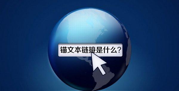 如何优化与网站内容有关联（建立与网站内容的紧密联系，提升网站权重）