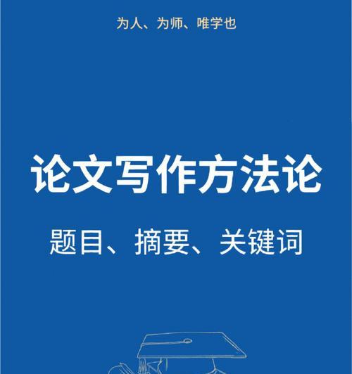 如何合理运用提高文章SEO排名（掌握密度，助您轻松登顶搜索引擎）