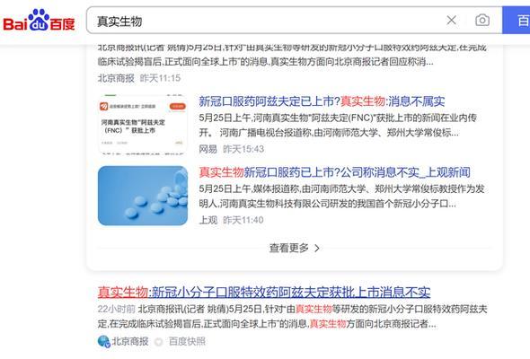 揭秘百度“判罚”传言，实情竟然是……（准确了解搜索引擎的算法更新，不再被谣言所惑）