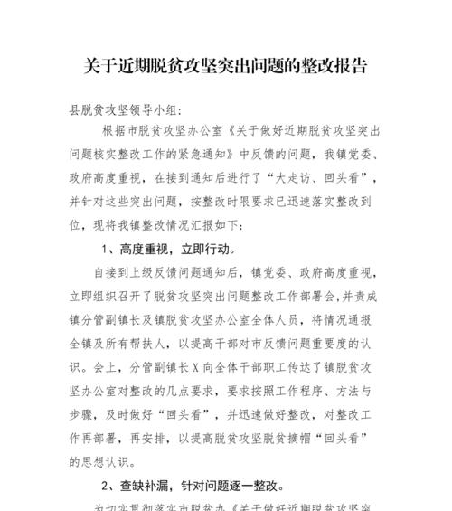 如何避免网站出现大量样板文字（探讨样板文字的危害和解决方案）