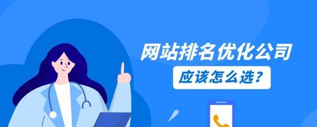 提高网站优化排名的最佳方法（掌握这些技巧，让你的网站排名直线上升）