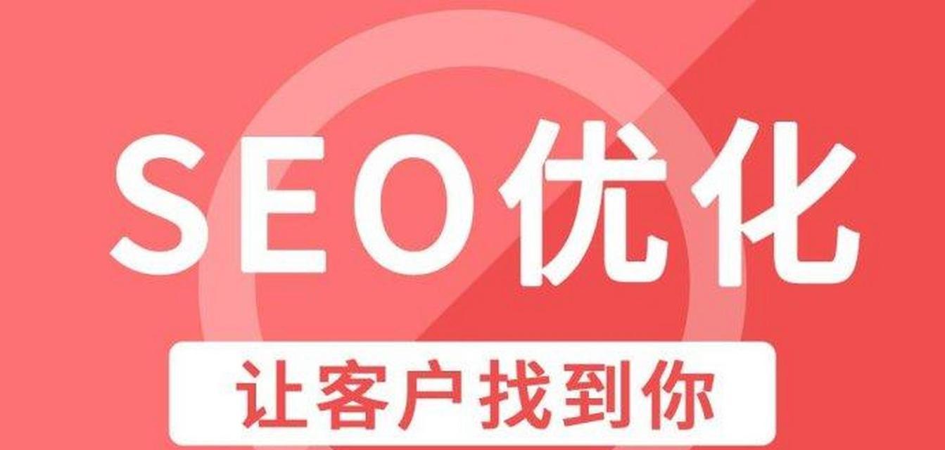 提升网站SEO排名的技巧与方法（从TDK到排名下降分析，全方位优化你的百度SEO）