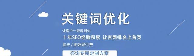 百度排名优化，让你的网站走上前沿（从5种技巧到6个因素，了解网站排名优化的方方面面）