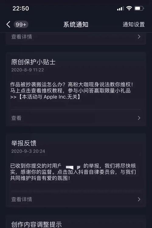 如何避免抖音封号永久封禁？（掌握这些方法，让你远离封号陷阱！）