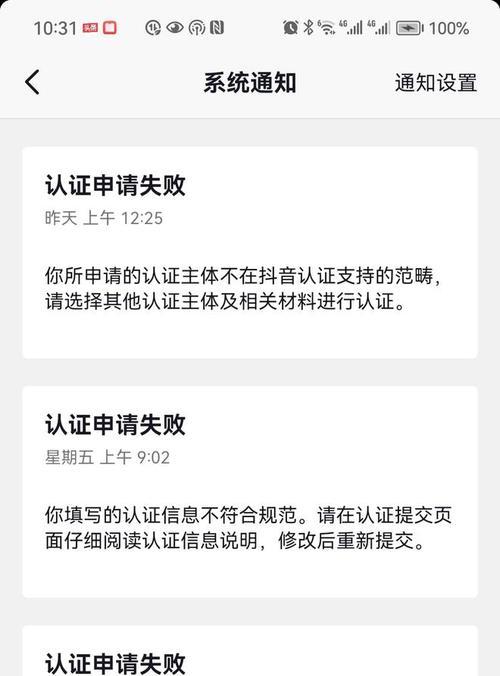 抖音封号怎么办？——如何注销掉抖音账号（抖音账号被封了，如何注销？快来了解吧！）