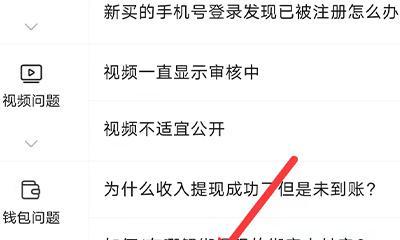 抖音封号怎么办？——如何注销掉抖音账号（抖音账号被封了，如何注销？快来了解吧！）