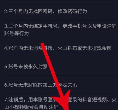 遭遇抖音封号怎么办？教你注销实名认证！（从实名认证到注销，告别抖音生死劫！）