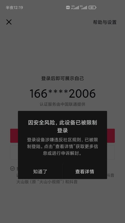 抖音封号了怎么办？解封需要多长时间？（封号原因、申诉方式、解封时机、注意事项等详解）