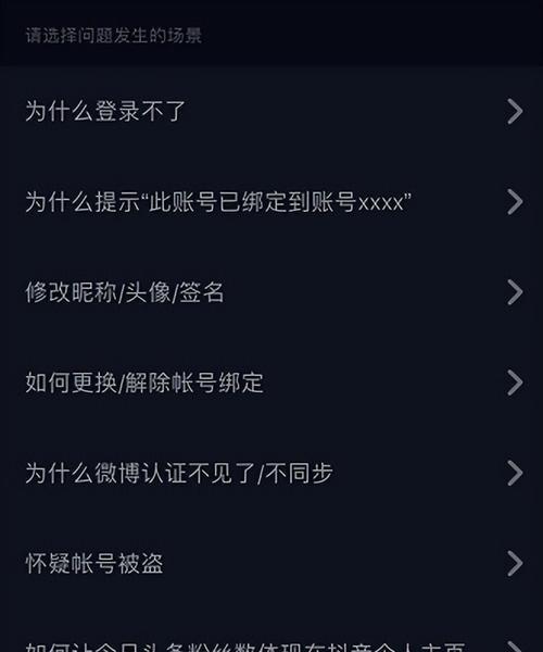 抖音封号如何强制注销账号？（快速、简便的操作流程帮助用户解除封号）