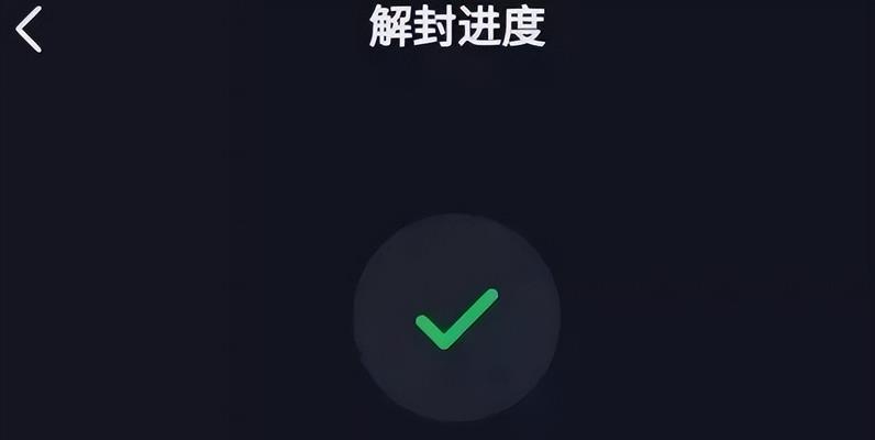 抖音账号被封禁，真的严重吗？（了解抖音封禁的原因、影响与应对策略）