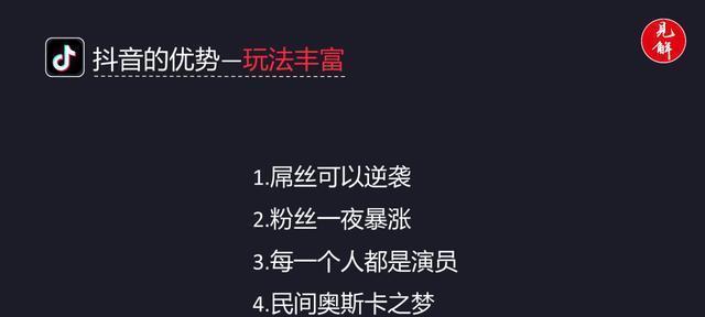 解锁抖音商业神器！——探秘抖音付费工具（打造爆款视频，助力商业增长，抖音付费工具的秘密全揭晓）