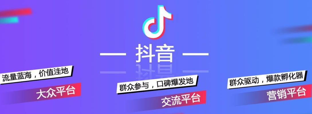 抖音付费推广工具全解析（掌握这些工具，让你的抖音账号火起来！）