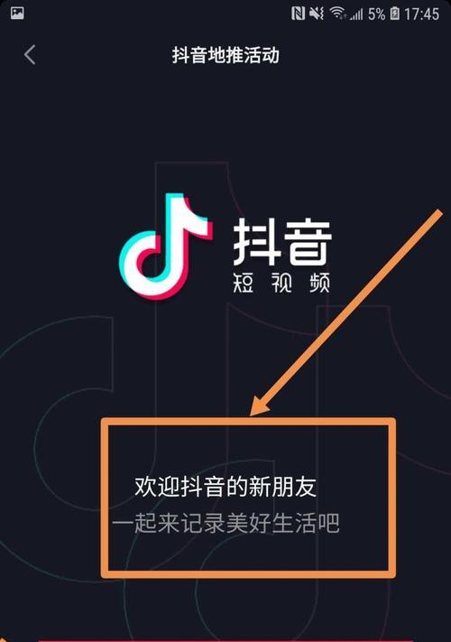 抖音付费推广工具全解析（掌握这些工具，让你的抖音账号火起来！）