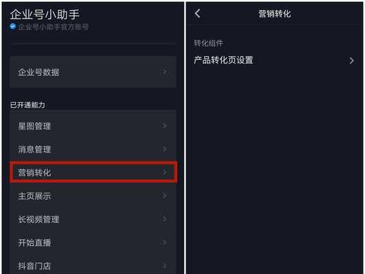 抖音个人号是否可以升级为企业号？（详解个人号升级企业号的流程和注意事项）