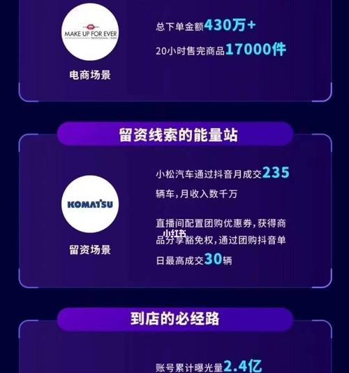 抖音个人号是否可以升级为企业号？（详解个人号升级企业号的流程和注意事项）