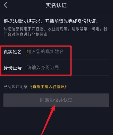 揭秘抖音个人认证的申请流程及注意事项（如何通过抖音个人认证，提升自己的影响力？）