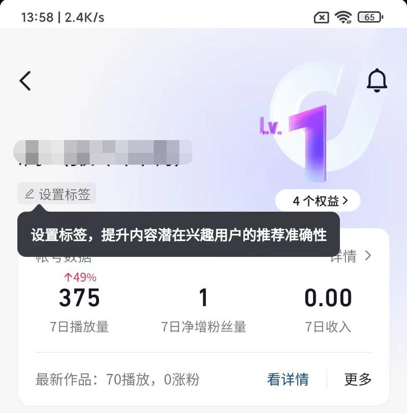 抖音个人认证的意义（为什么抖音认证对用户和内容创作者都很重要？）