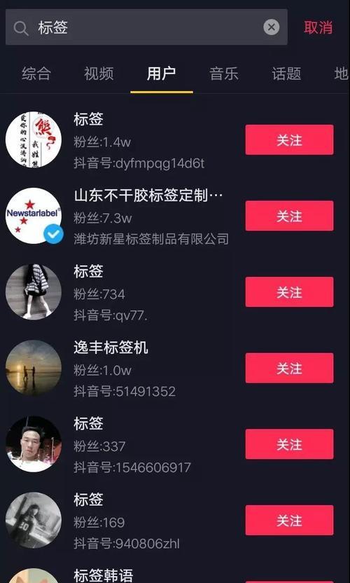 抖音个人账号等级升级攻略（从零开始，轻松升级个人账号等级）