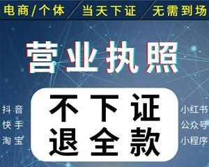 抖音个体工商户开户教程（详解个体工商户在抖音上的步骤和注意事项）