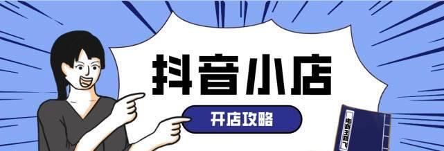 抖音个体户与企业，哪个更适合？（从利润、稳定性和发展空间三个方面分析抖音经营者的选择）