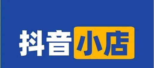 抖音个体户和企业的区别（从注册要求、营销策略、税务管理等方面解析个体户和企业的差异）