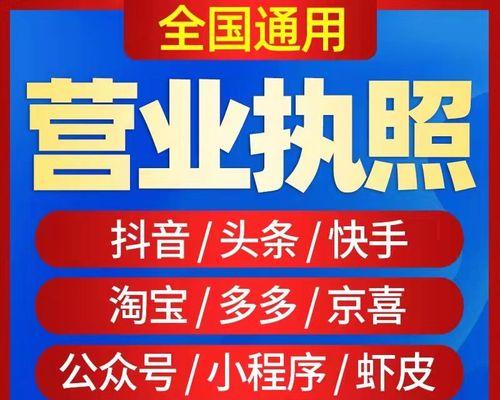 抖音个体户是否需要开对公账户？（探讨个体户在抖音经营中开对公账户的必要性与难点）