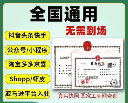 抖音个体户如何认证为主题？（从认证流程到注意事项，教你轻松完成抖音认证）