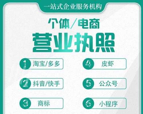 抖音个体户如何认证为主题？（从认证流程到注意事项，教你轻松完成抖音认证）