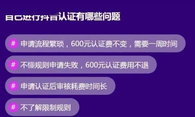 抖音个体营业执照的申请流程与注意事项（掌握抖音个体营业执照的蓝v认证要求，轻松办理个体工商户）