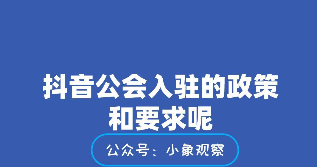 抖音公会加入（加入公会需谨慎，风险自负）