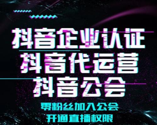 加入抖音公会的坏处（公会成员应该注意的问题）