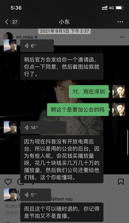 抖音公会退出被拒绝，该如何应对？（解决退出公会问题的方法和注意事项）