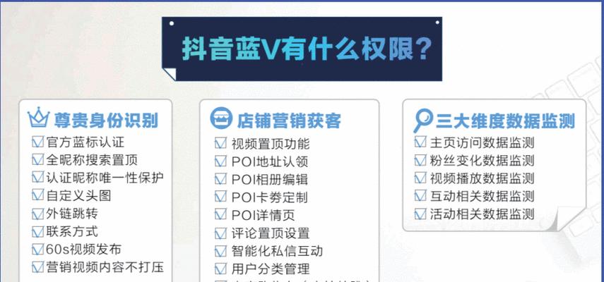 抖音公司认证申请方法详解（如何在抖音上成功完成认证，让你的账号更有价值）