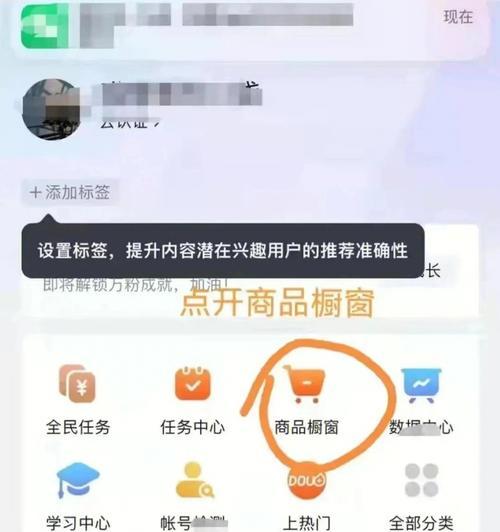 揭秘抖音购物车无法添加商品的原因！（探究抖音购物车中商品无法添加的原因和解决方案！）