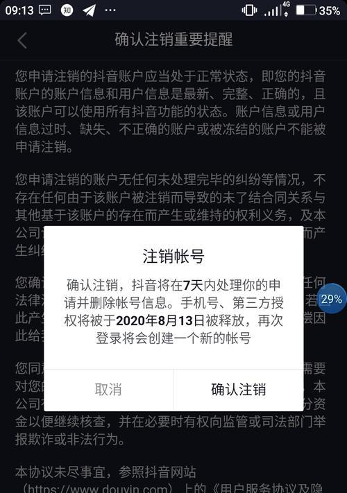 抖音官方帐号与个人帐号的区别（从功能、权限、管理等角度解析抖音官方帐号与个人帐号的不同）