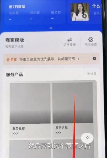 了解抖音海淘账户，享受优质海外商品（打开全球消费新模式，让海淘更简单）