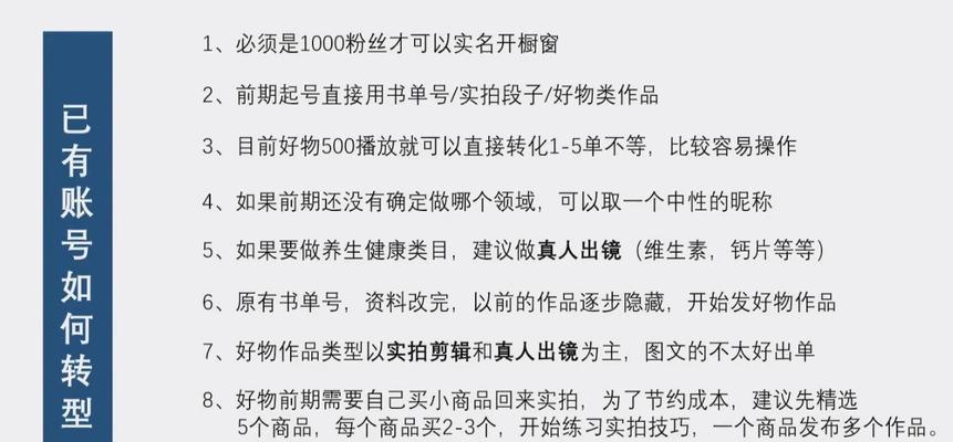 抖音好货计划解密（抖音直播带货新玩法，轻松购物省心省钱）