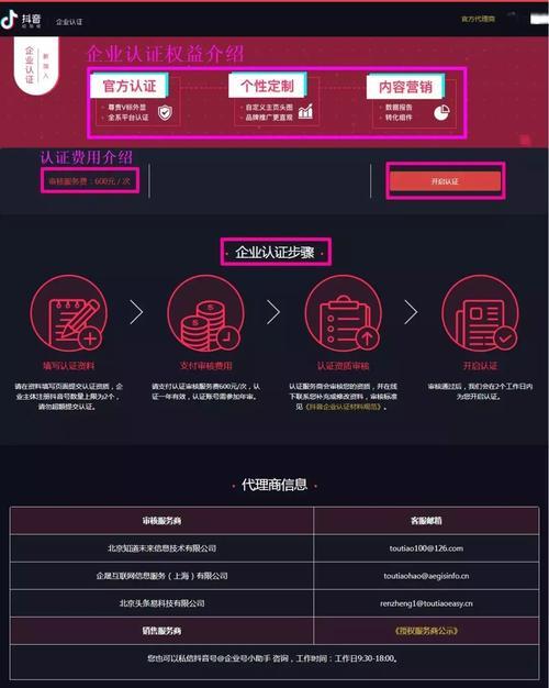 抖音号店绑定实施细则修订通知发布（细则修改后要注意的事项及绑定流程）